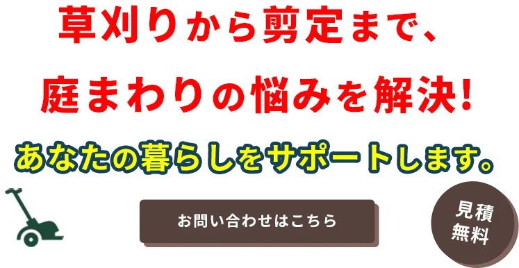 身近で頼れる便利屋として福島市で営業